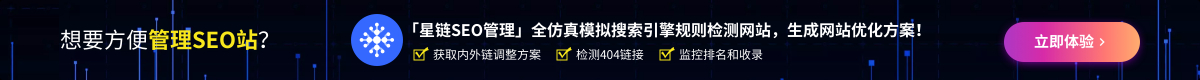星鏈