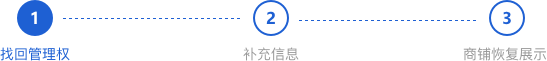 找回步骤