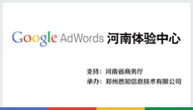 Google Ads推广